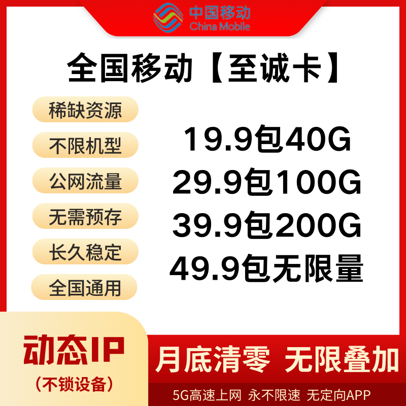 工作室动态IP流量卡在哪买？